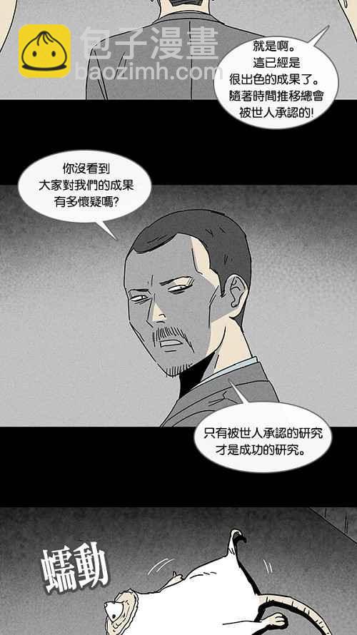 奇奇怪怪 - [第94话] 再生种子 1 - 1