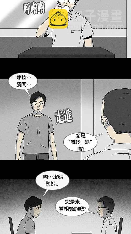 奇奇怪怪 - [第98話] 鬼影立可拍 1 - 2