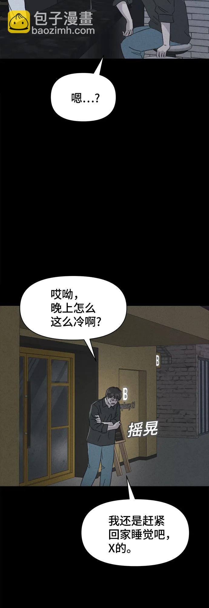 [第1话] 马路杀手#113