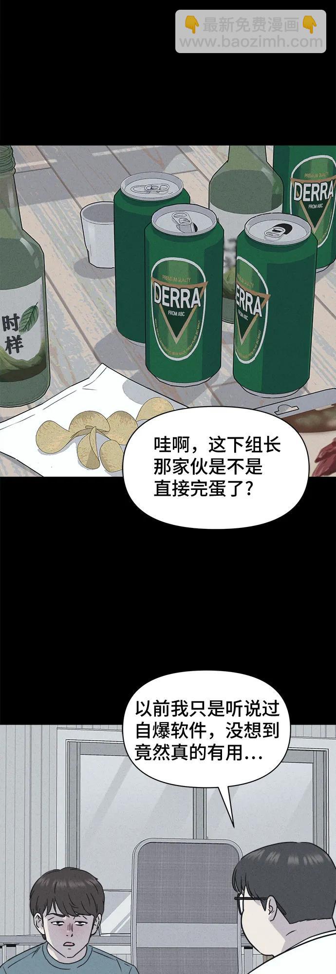 奇奇怪怪2 - [第11話] 惡靈的自爆軟件#3(1/2) - 2