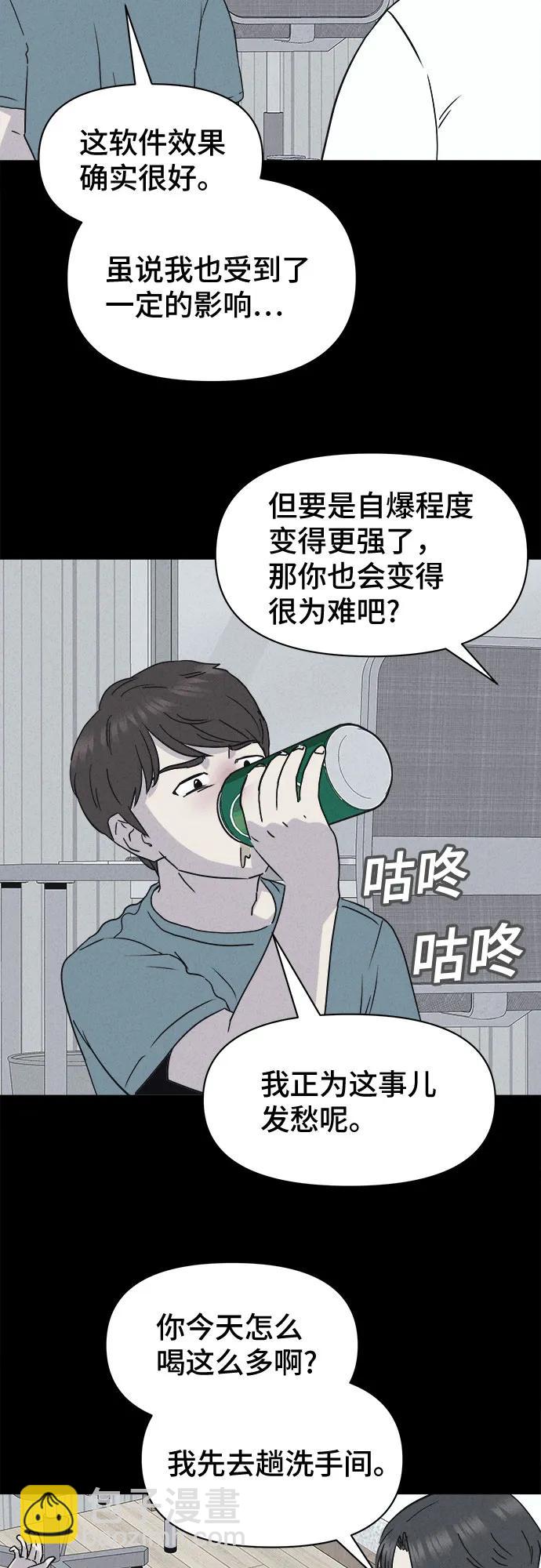奇奇怪怪2 - [第11話] 惡靈的自爆軟件#3(1/2) - 3