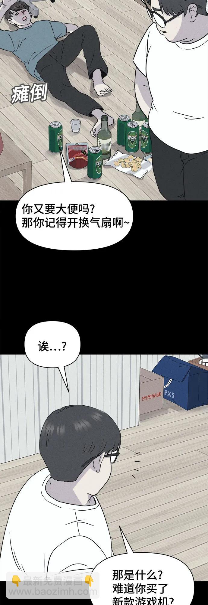 奇奇怪怪2 - [第11話] 惡靈的自爆軟件#3(1/2) - 4
