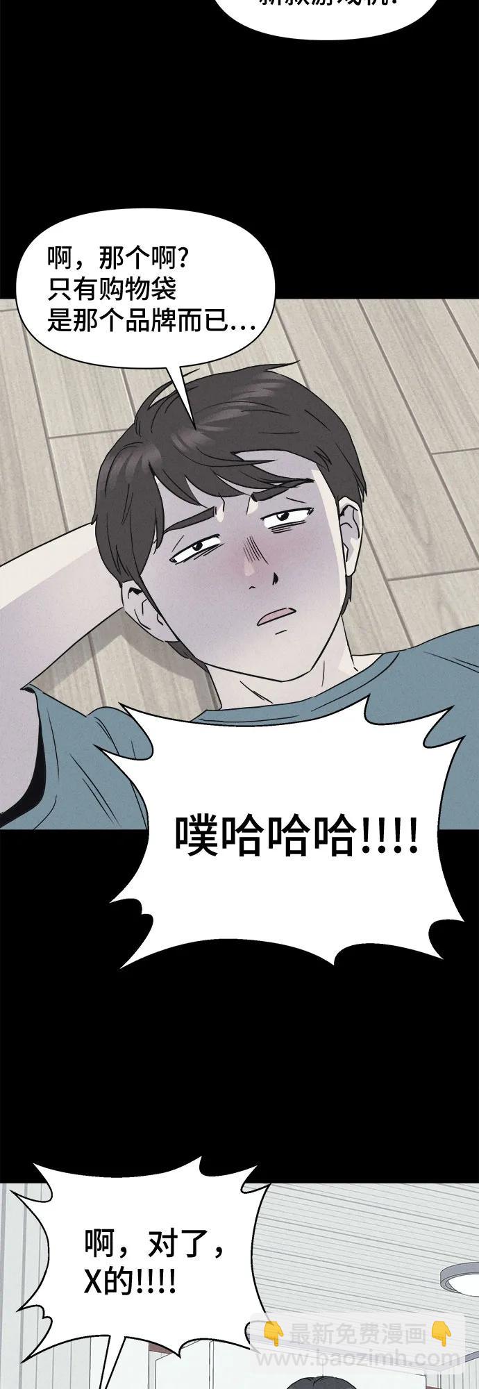 奇奇怪怪2 - [第11話] 惡靈的自爆軟件#3(1/2) - 5