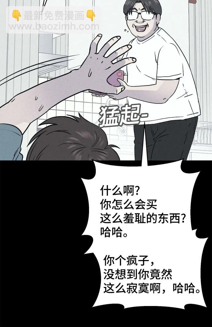 奇奇怪怪2 - [第11話] 惡靈的自爆軟件#3(1/2) - 6