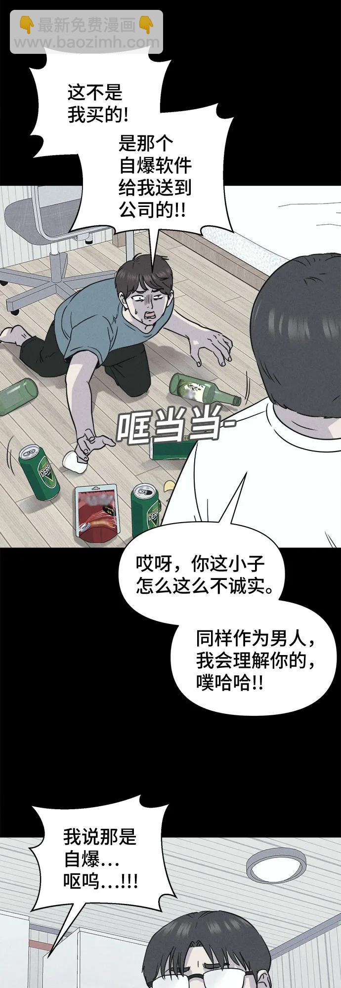 奇奇怪怪2 - [第11話] 惡靈的自爆軟件#3(1/2) - 7