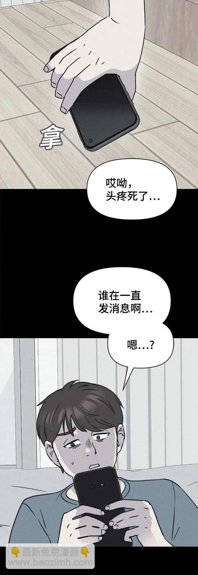 奇奇怪怪2 - [第11話] 惡靈的自爆軟件#3(1/2) - 2