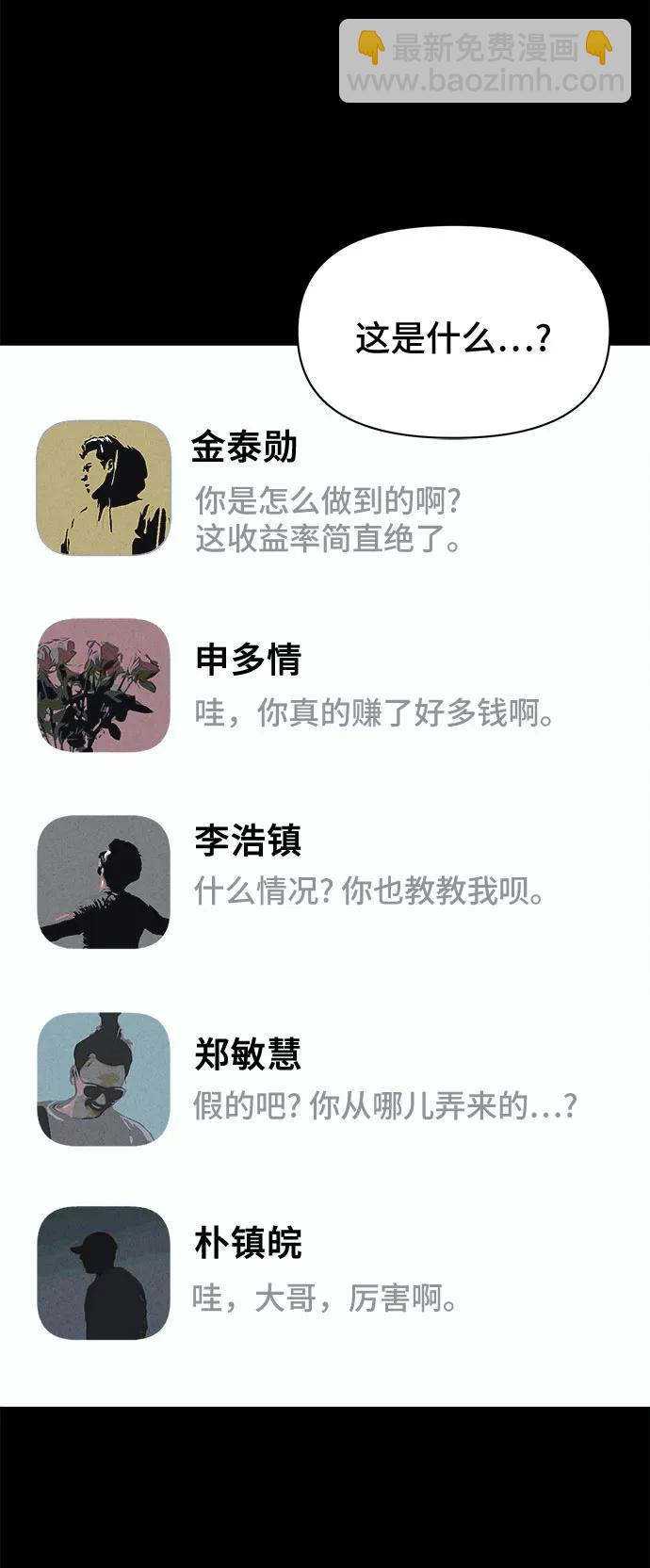 奇奇怪怪2 - [第11話] 惡靈的自爆軟件#3(1/2) - 3