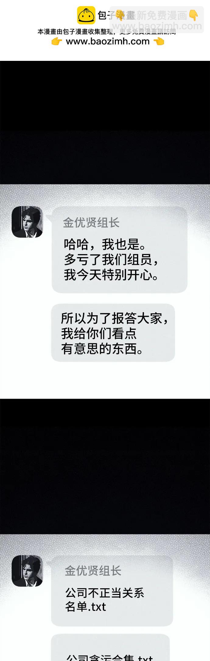 奇奇怪怪2 - [第11話] 惡靈的自爆軟件#3(1/2) - 2