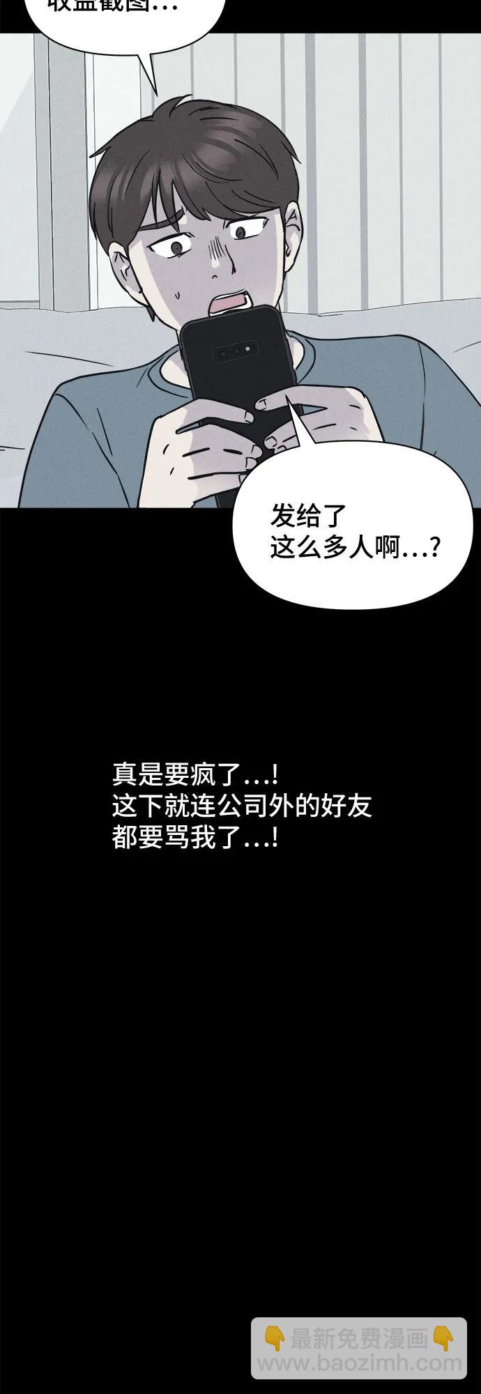 奇奇怪怪2 - [第11話] 惡靈的自爆軟件#3(1/2) - 5