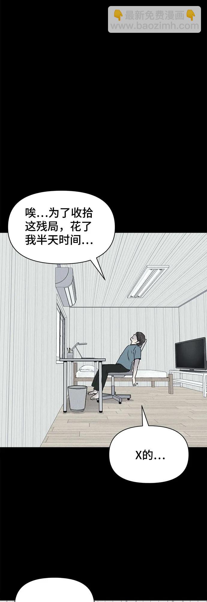 奇奇怪怪2 - [第11話] 惡靈的自爆軟件#3(1/2) - 6