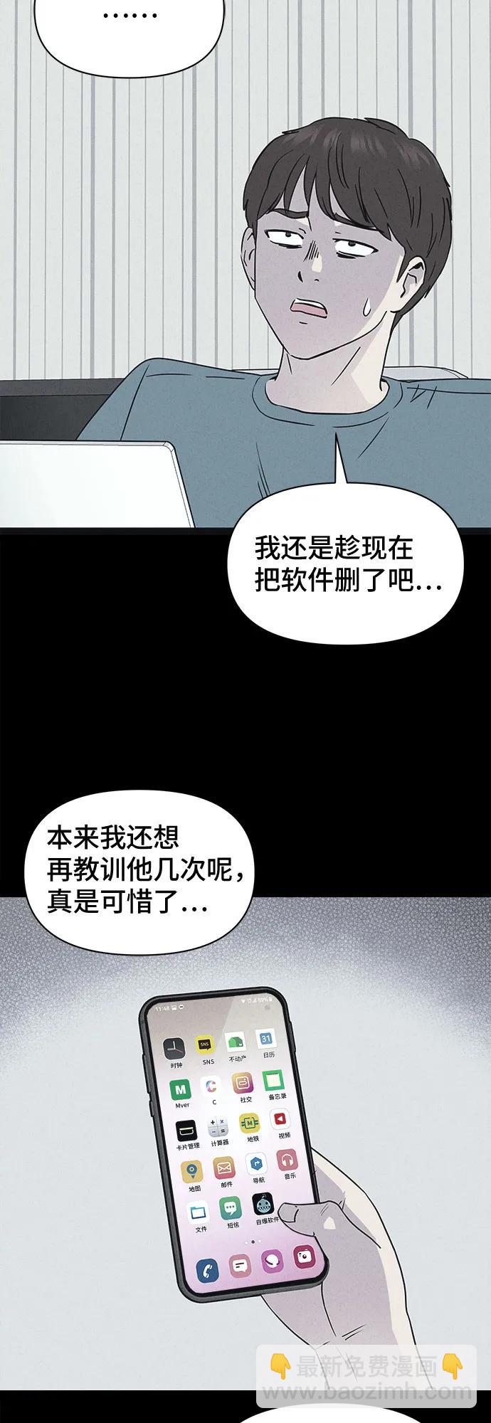 奇奇怪怪2 - [第11話] 惡靈的自爆軟件#3(1/2) - 7