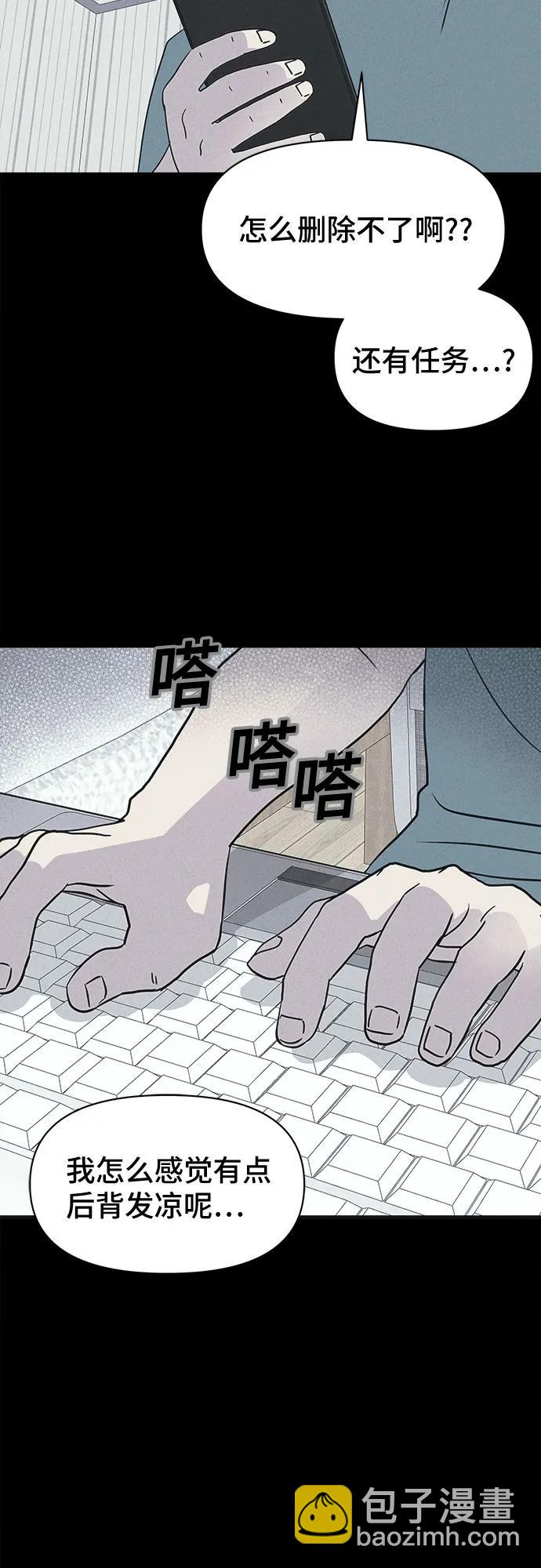 奇奇怪怪2 - [第11話] 惡靈的自爆軟件#3(1/2) - 2