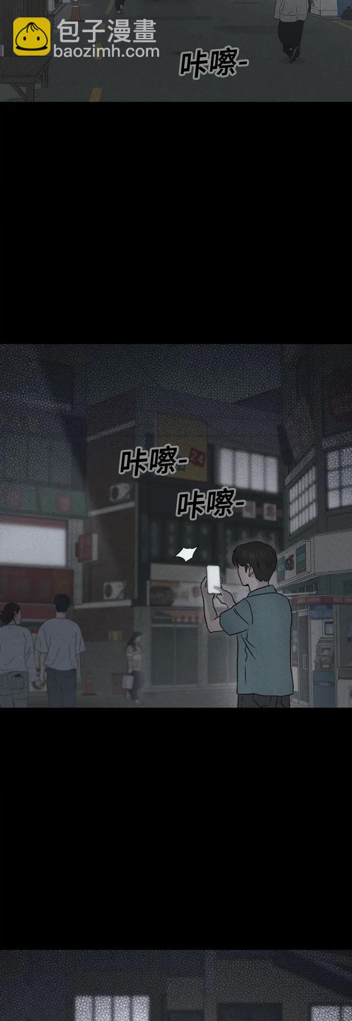 奇奇怪怪2 - [第11話] 惡靈的自爆軟件#3(1/2) - 6