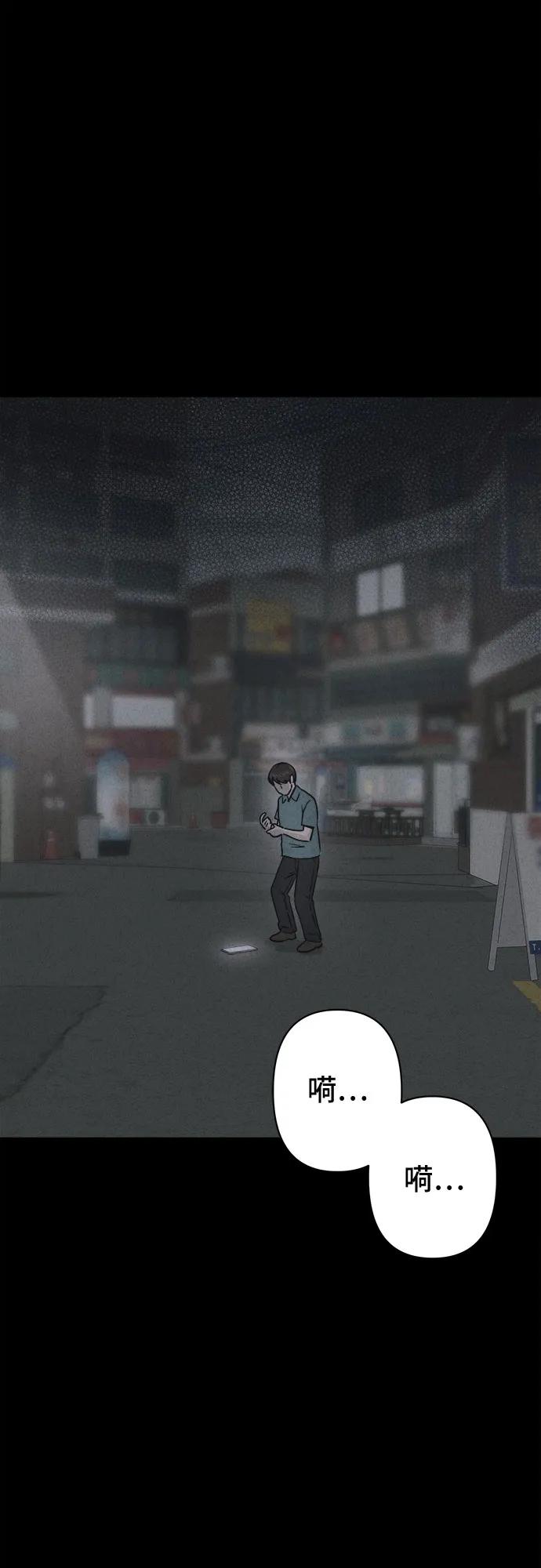 奇奇怪怪2 - [第11話] 惡靈的自爆軟件#3(1/2) - 4