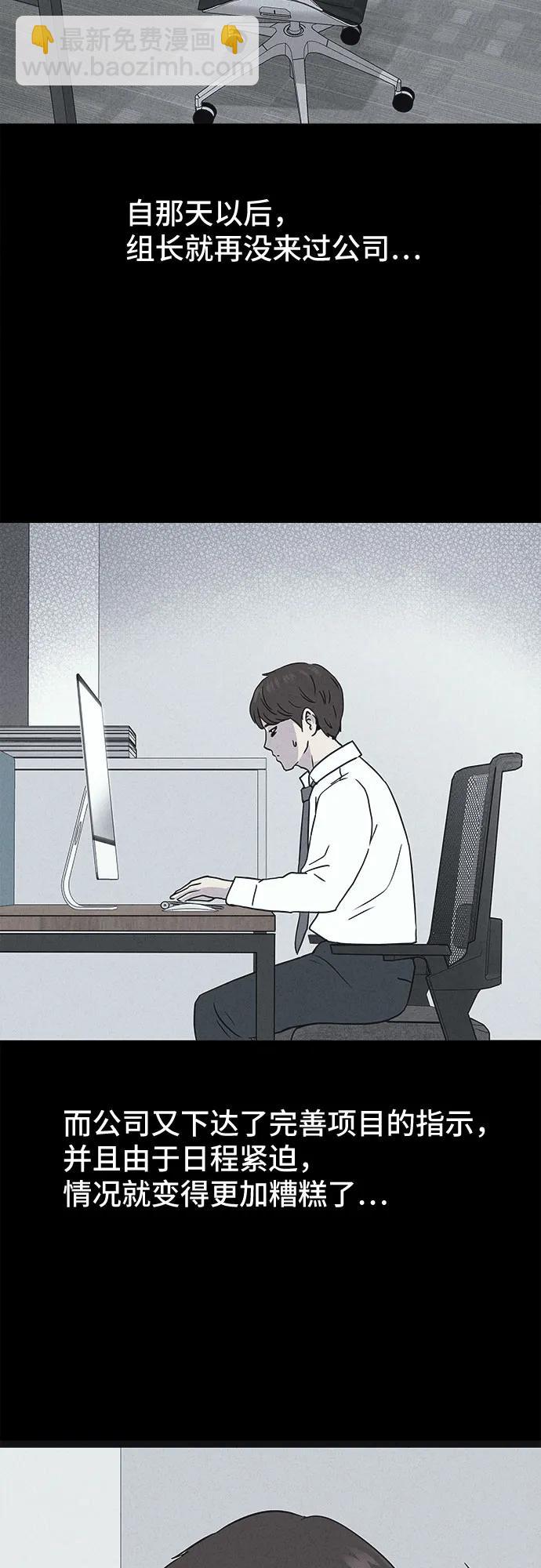 奇奇怪怪2 - [第11話] 惡靈的自爆軟件#3(1/2) - 7