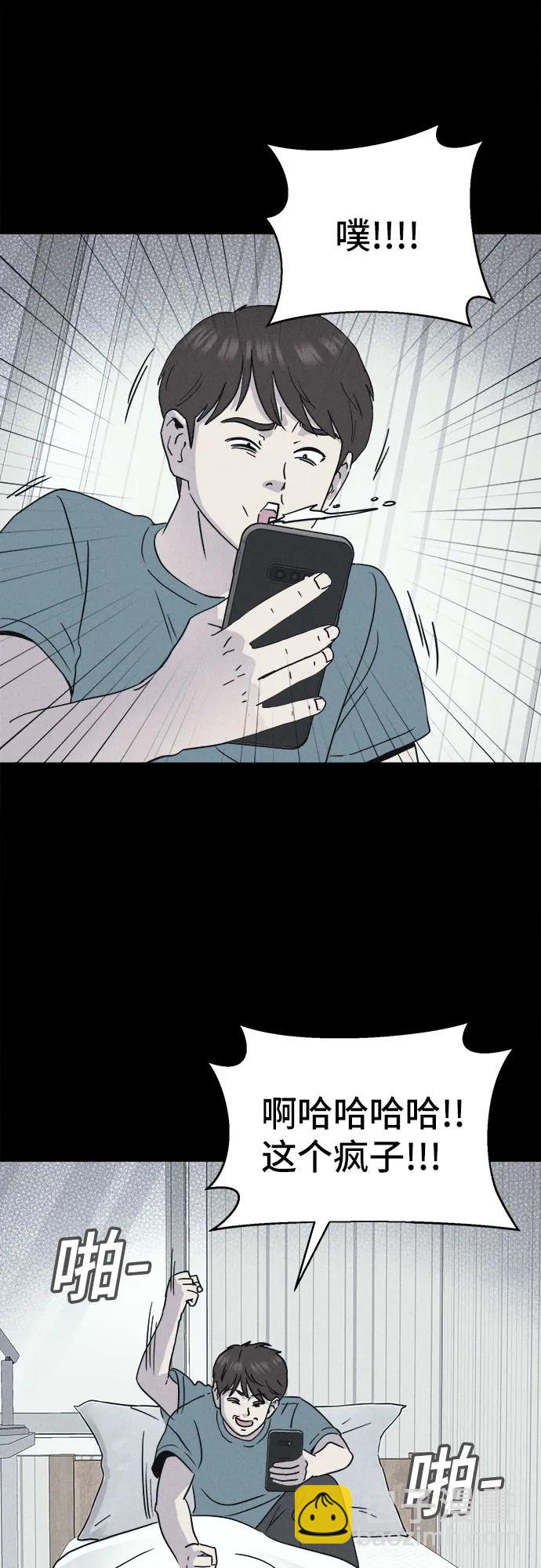奇奇怪怪2 - [第11話] 惡靈的自爆軟件#3(1/2) - 4
