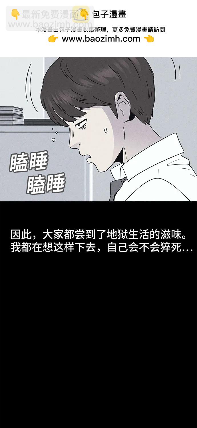 奇奇怪怪2 - [第11話] 惡靈的自爆軟件#3(1/2) - 8