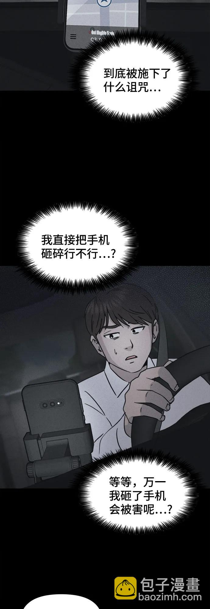 奇奇怪怪2 - [第11話] 惡靈的自爆軟件#3(1/2) - 3