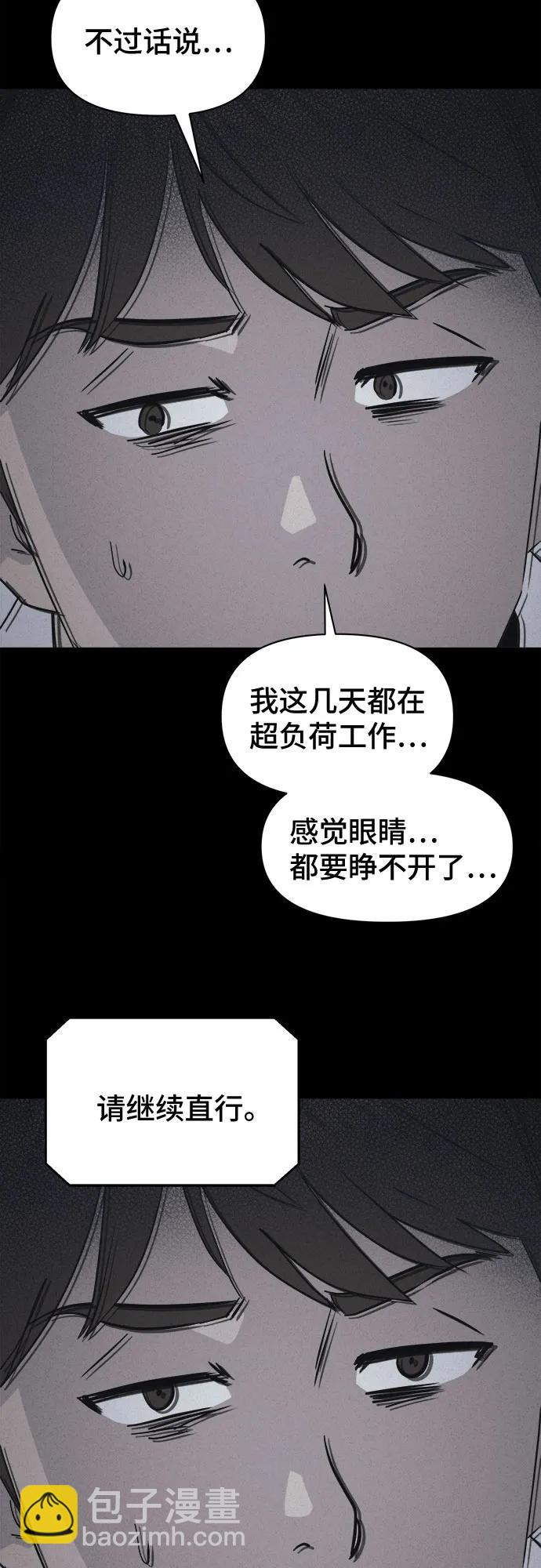 奇奇怪怪2 - [第11話] 惡靈的自爆軟件#3(1/2) - 4