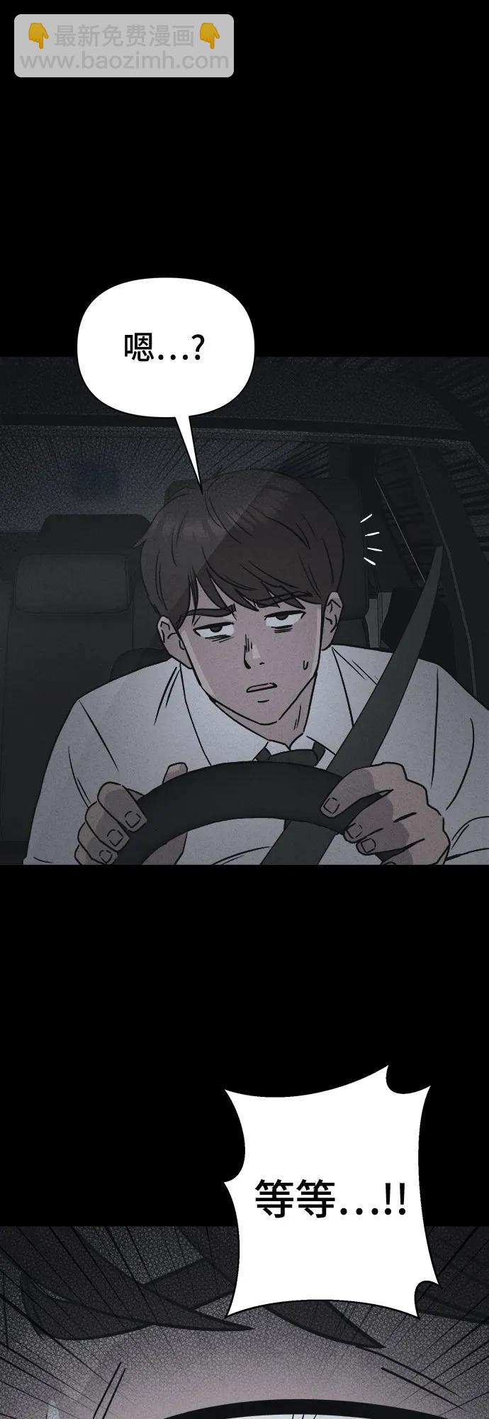 奇奇怪怪2 - [第11話] 惡靈的自爆軟件#3(1/2) - 7