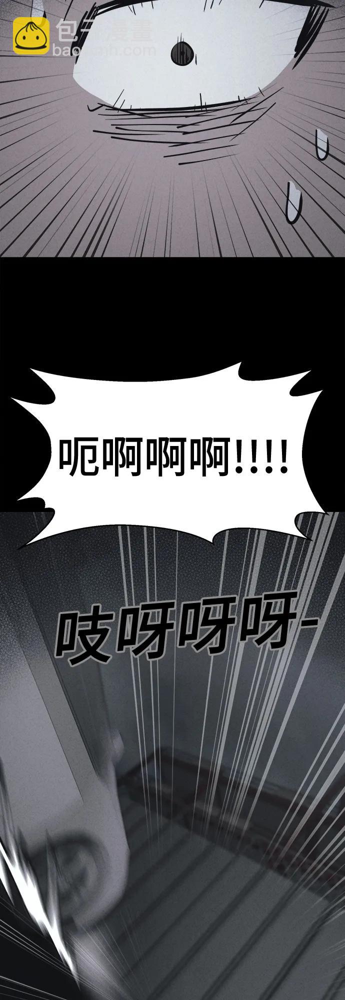 奇奇怪怪2 - [第11話] 惡靈的自爆軟件#3(1/2) - 8