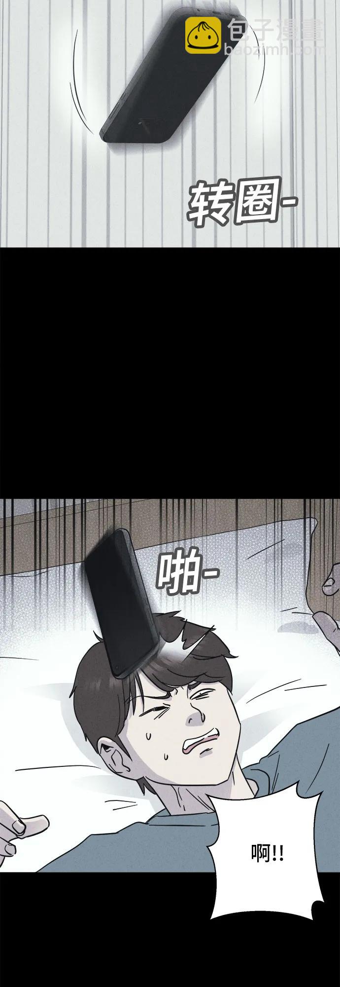 奇奇怪怪2 - [第11話] 惡靈的自爆軟件#3(1/2) - 6