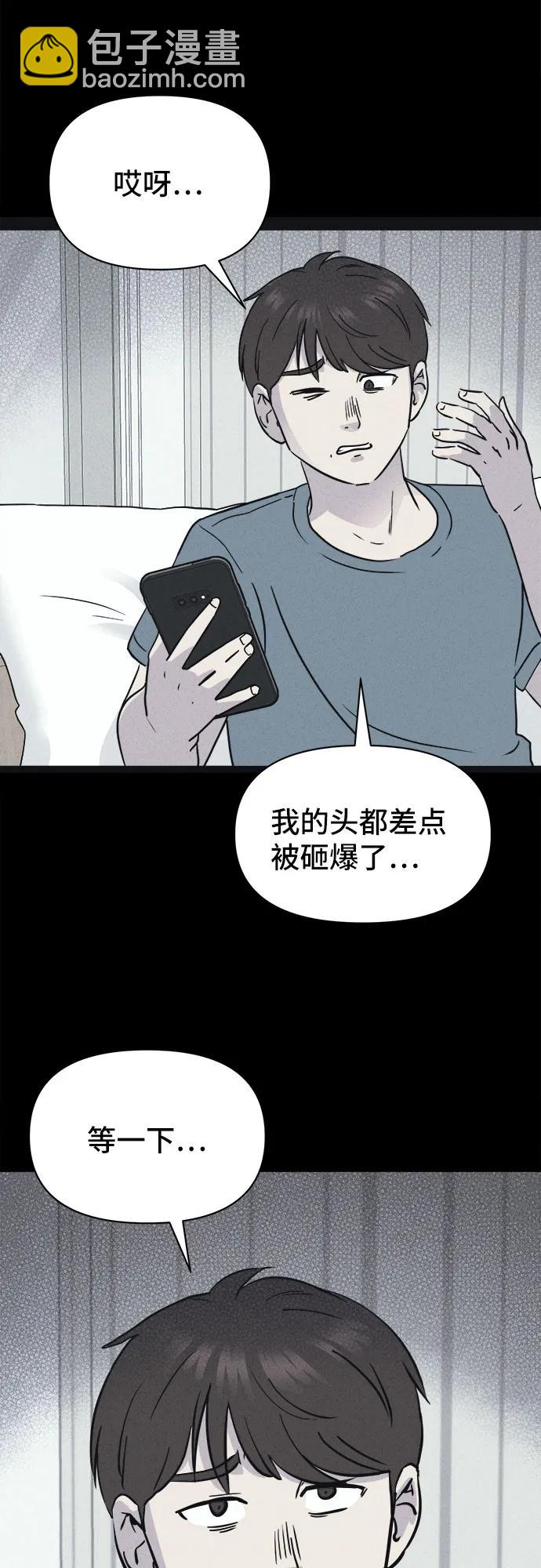 奇奇怪怪2 - [第11話] 惡靈的自爆軟件#3(1/2) - 7
