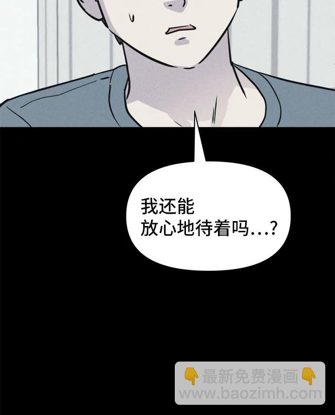 奇奇怪怪2 - [第11話] 惡靈的自爆軟件#3(1/2) - 8