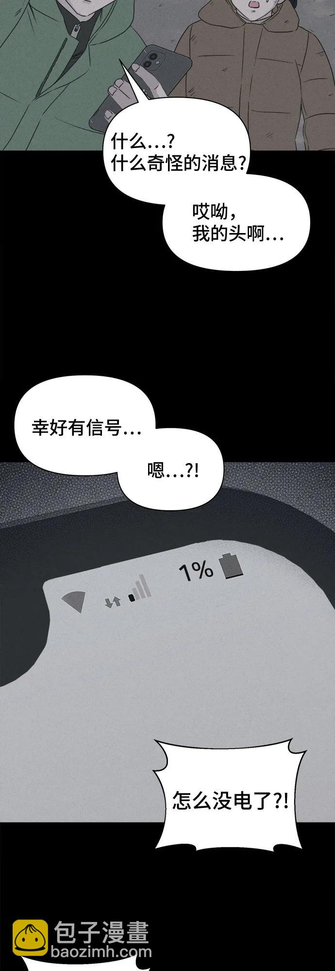 奇奇怪怪2 - [第15話] 懸崖鬼們#3(1/2) - 5