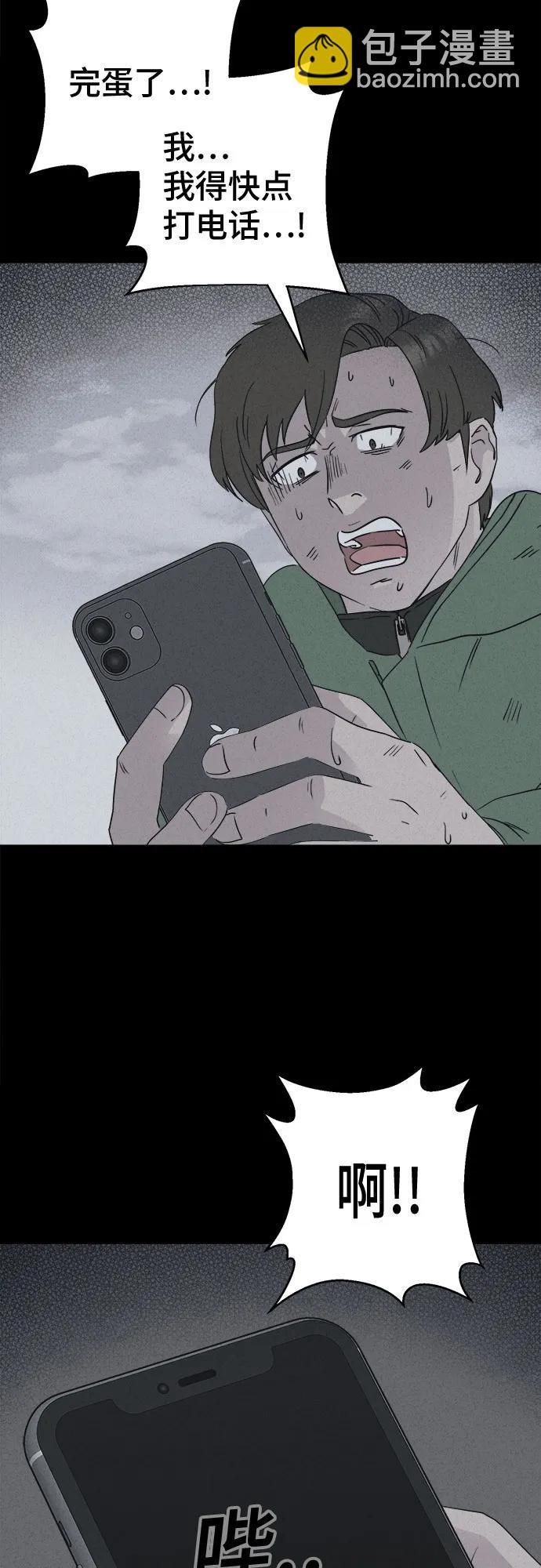 奇奇怪怪2 - [第15話] 懸崖鬼們#3(1/2) - 6