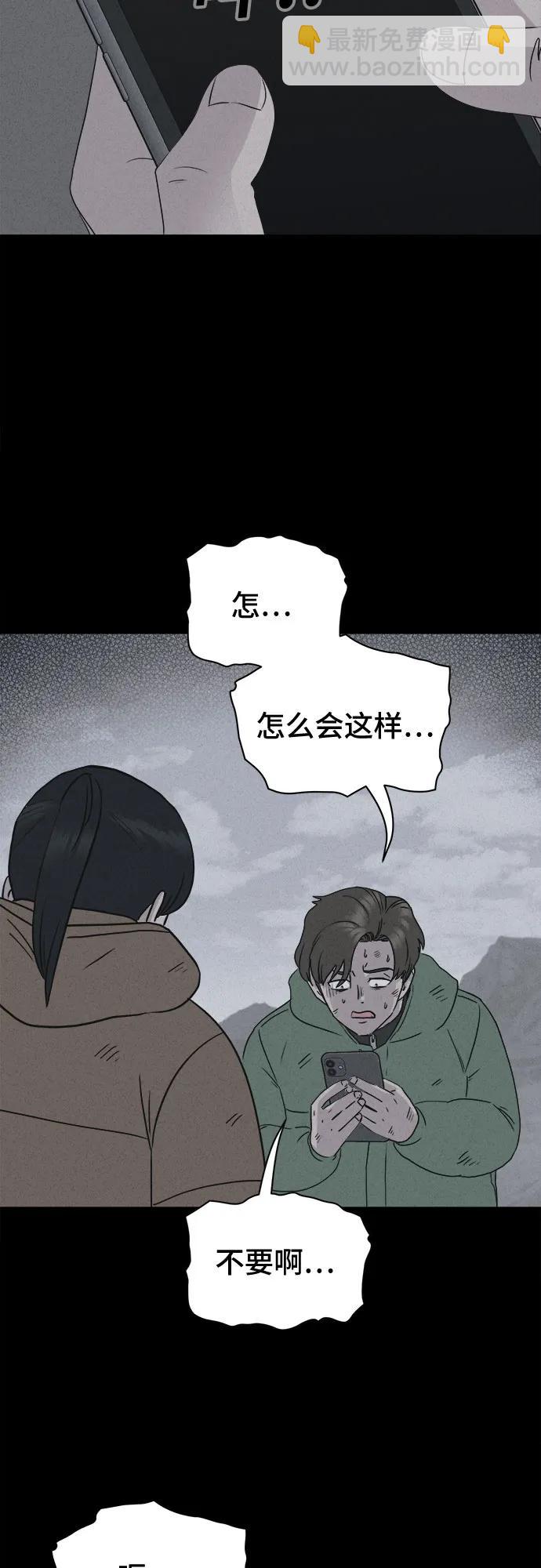 奇奇怪怪2 - [第15話] 懸崖鬼們#3(1/2) - 7