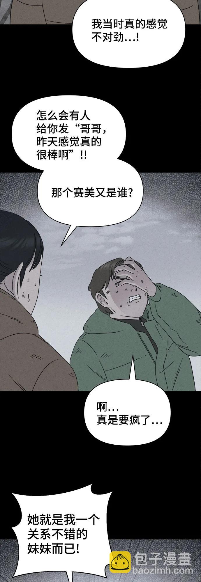 奇奇怪怪2 - [第15話] 懸崖鬼們#3(1/2) - 4