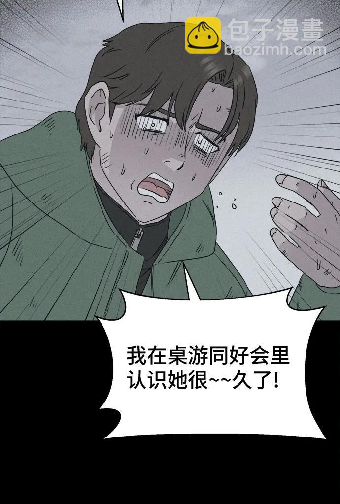 奇奇怪怪2 - [第15話] 懸崖鬼們#3(1/2) - 5