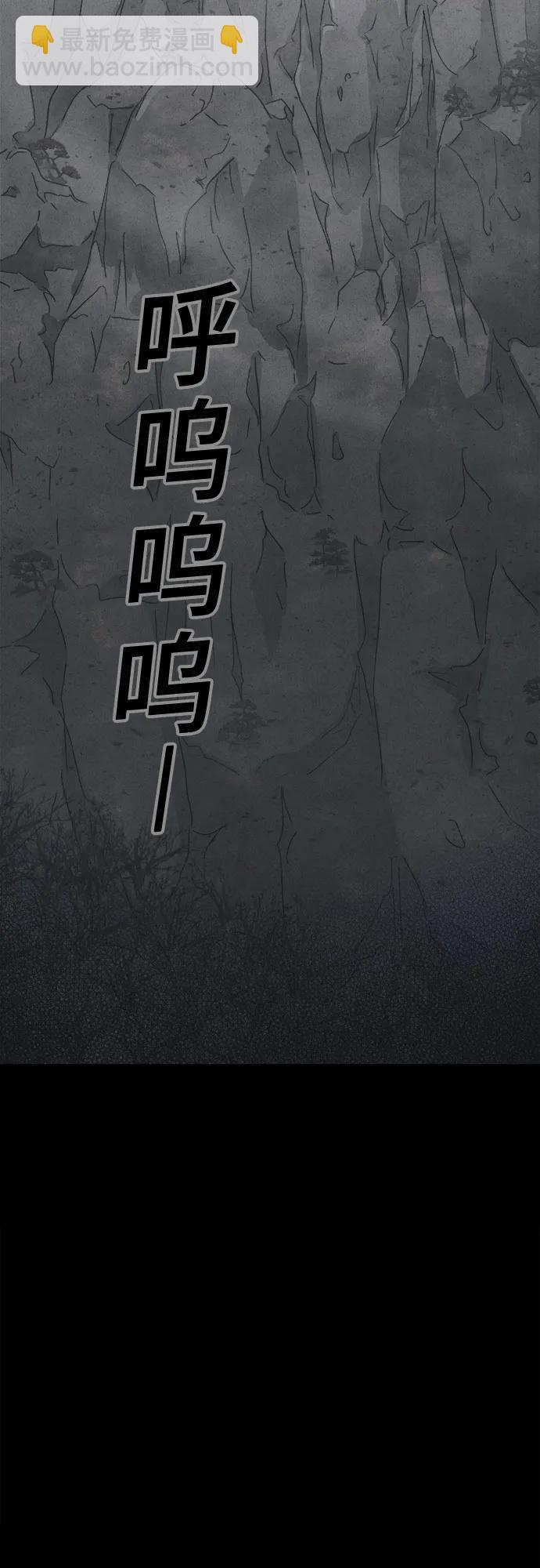 奇奇怪怪2 - [第15話] 懸崖鬼們#3(1/2) - 4