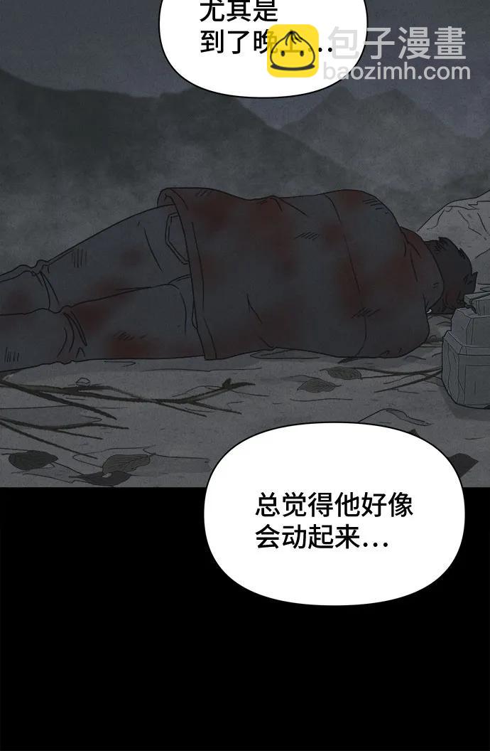 奇奇怪怪2 - [第15話] 懸崖鬼們#3(1/2) - 1
