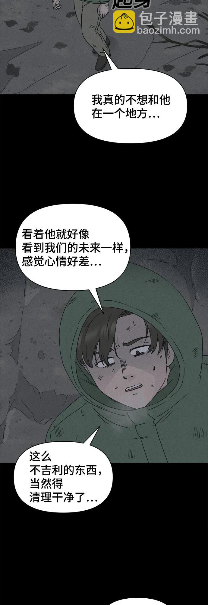 奇奇怪怪2 - [第15話] 懸崖鬼們#3(1/2) - 3