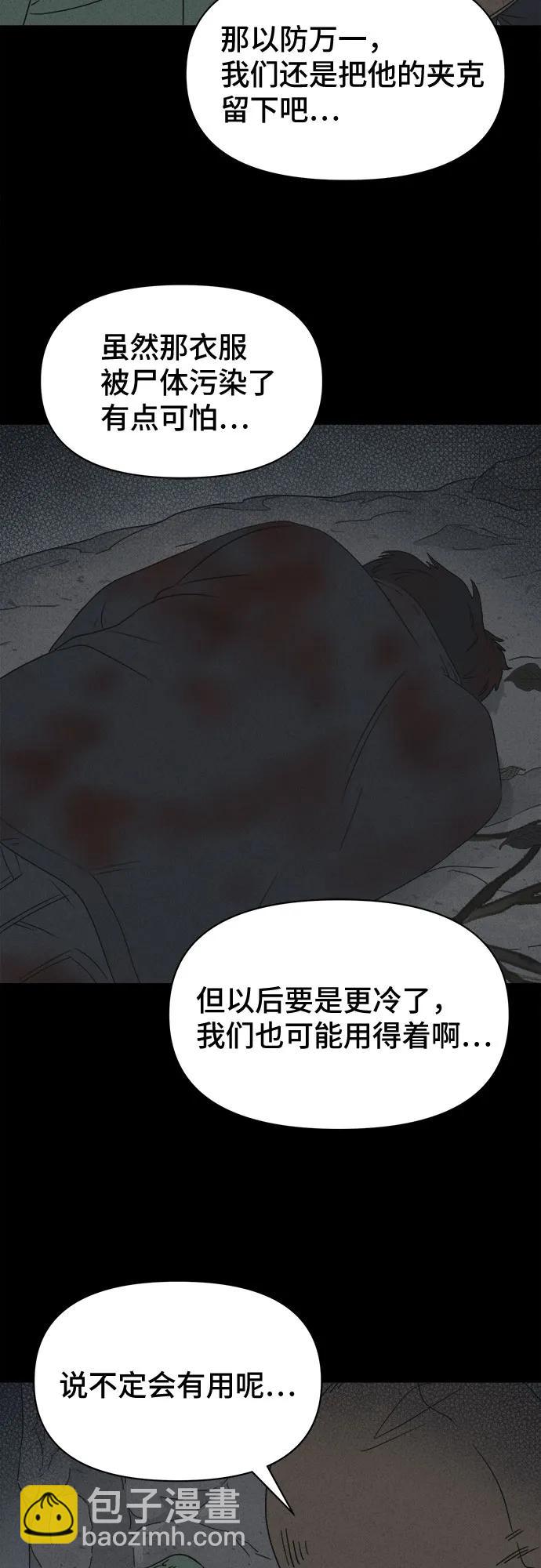 奇奇怪怪2 - [第15話] 懸崖鬼們#3(1/2) - 5