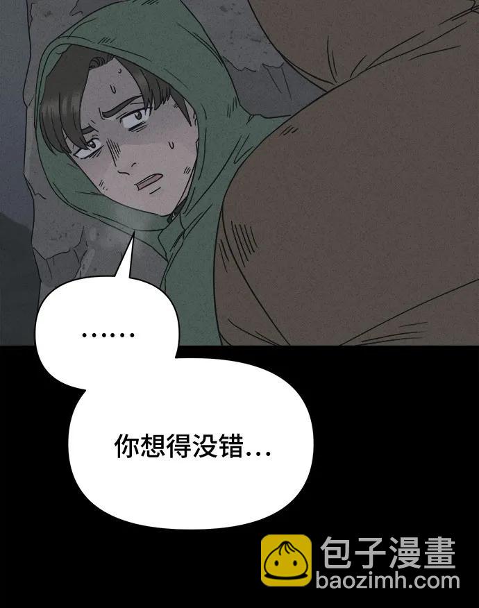 奇奇怪怪2 - [第15話] 懸崖鬼們#3(1/2) - 6