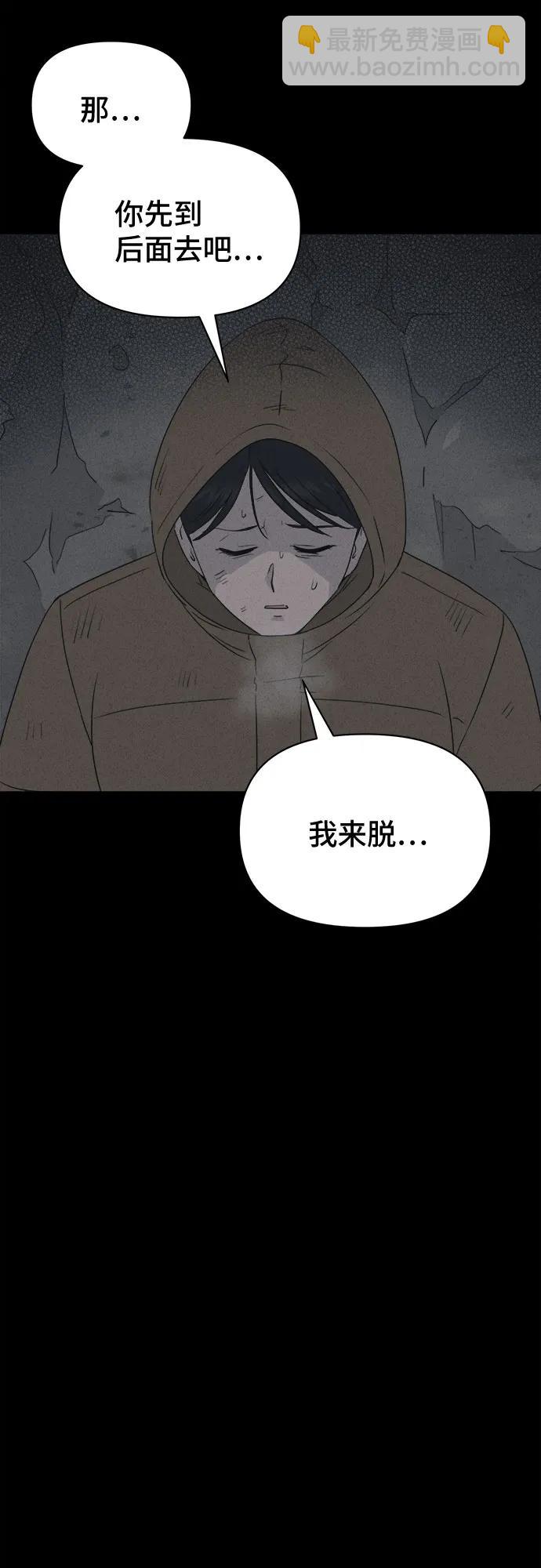 奇奇怪怪2 - [第15話] 懸崖鬼們#3(1/2) - 7