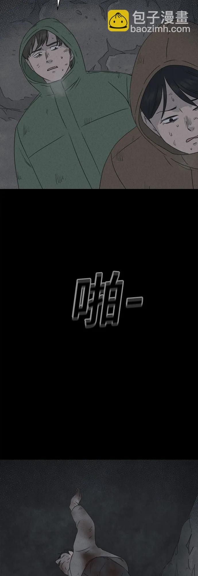 奇奇怪怪2 - [第15話] 懸崖鬼們#3(1/2) - 1
