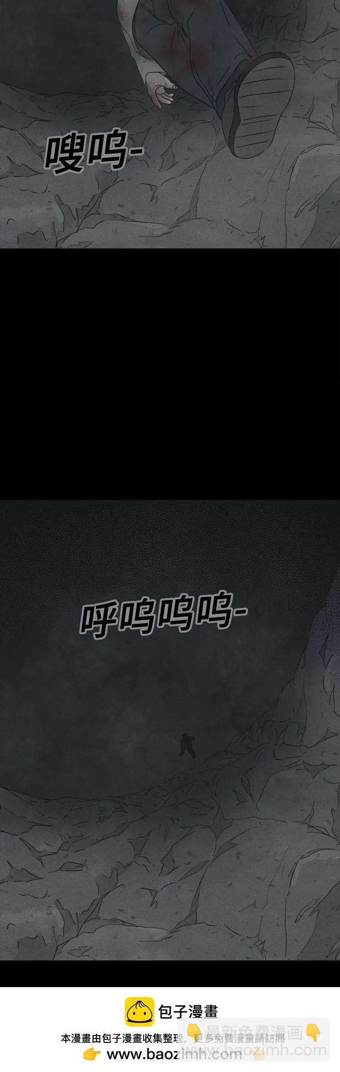 奇奇怪怪2 - [第15話] 懸崖鬼們#3(1/2) - 2