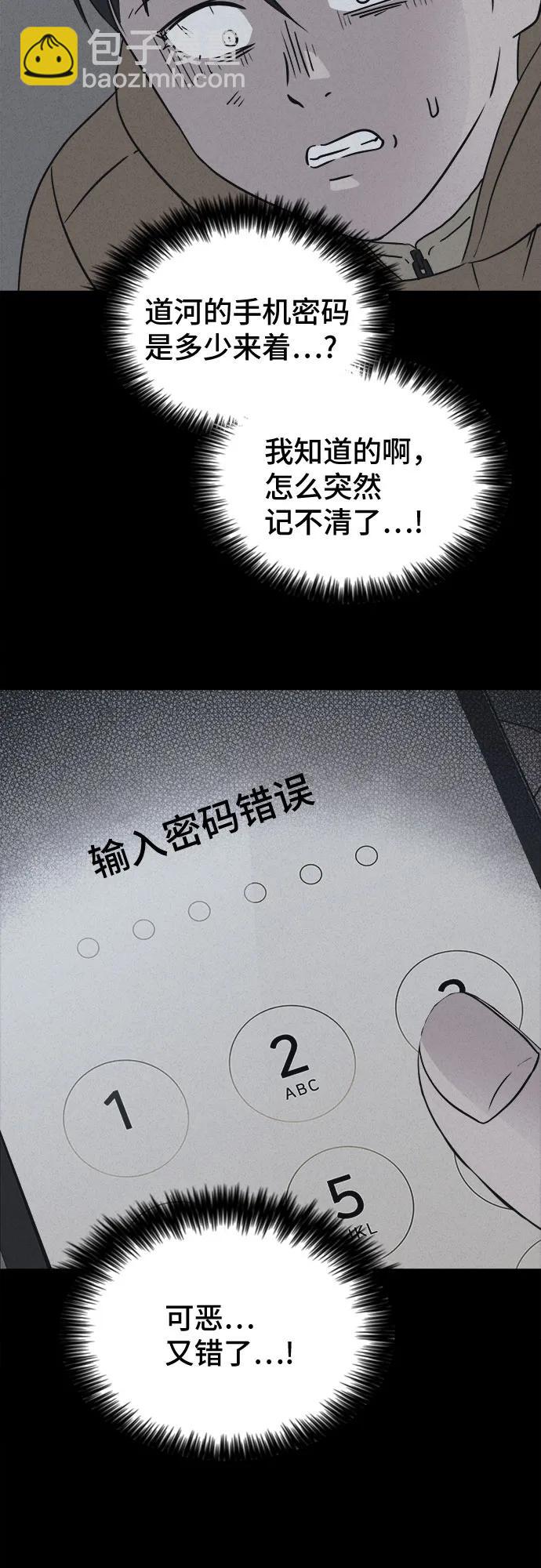 奇奇怪怪2 - [第15話] 懸崖鬼們#3(1/2) - 8