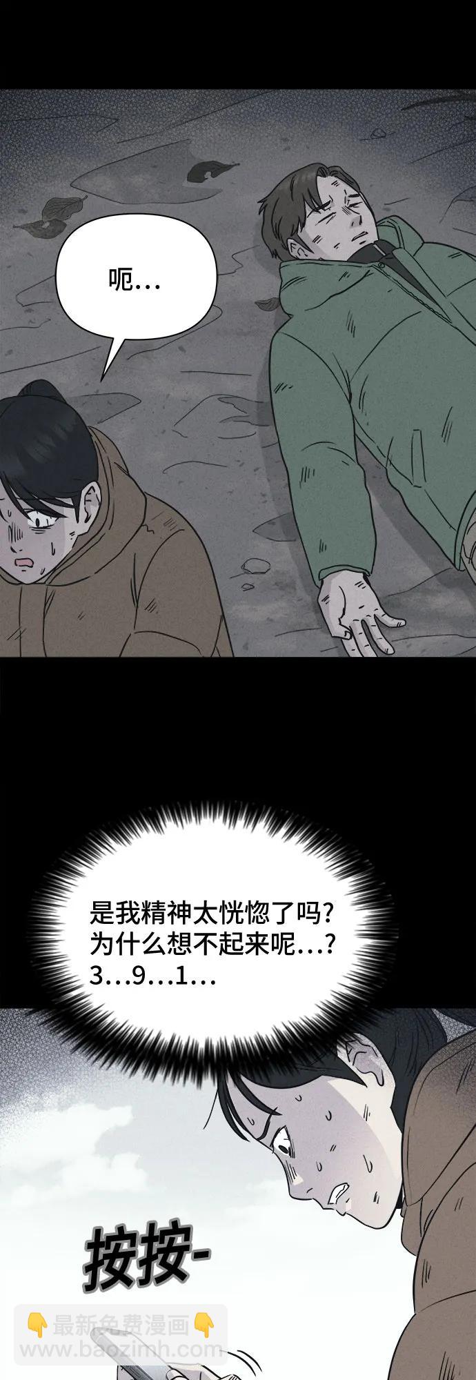 奇奇怪怪2 - [第15話] 懸崖鬼們#3(1/2) - 1