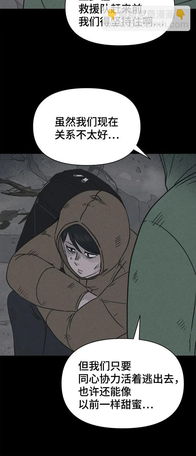 奇奇怪怪2 - [第17話] 懸崖鬼們#5(1/2) - 2