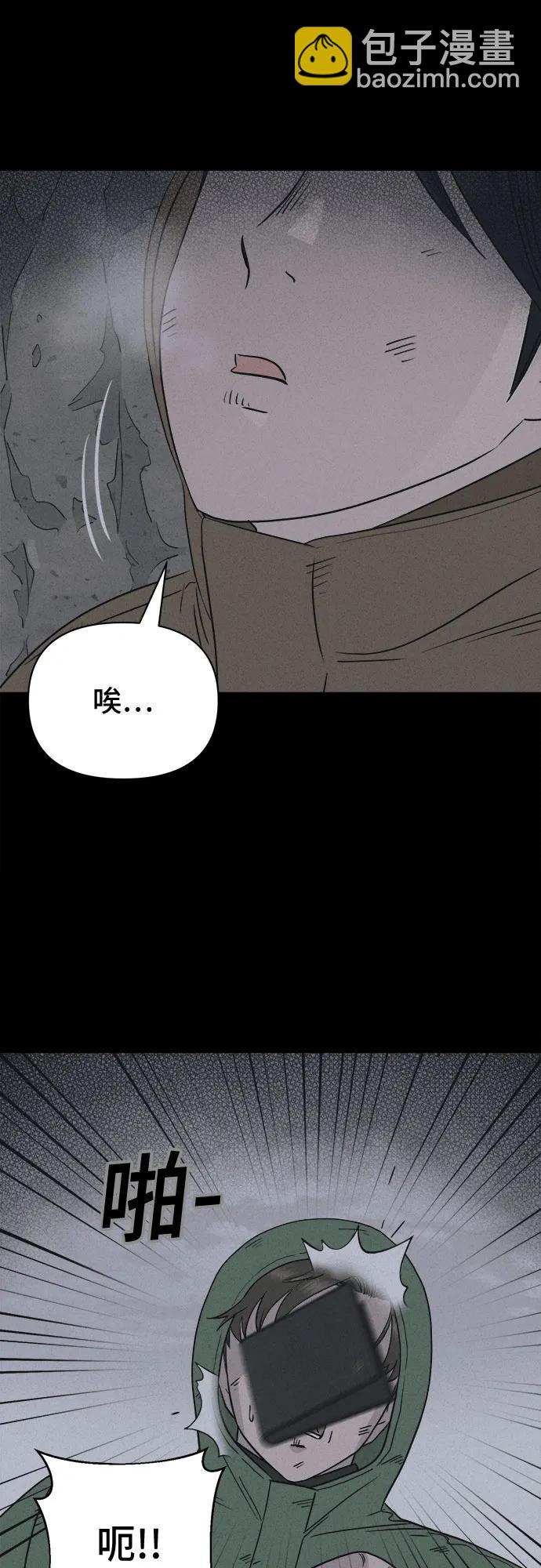 奇奇怪怪2 - [第17話] 懸崖鬼們#5(1/2) - 3