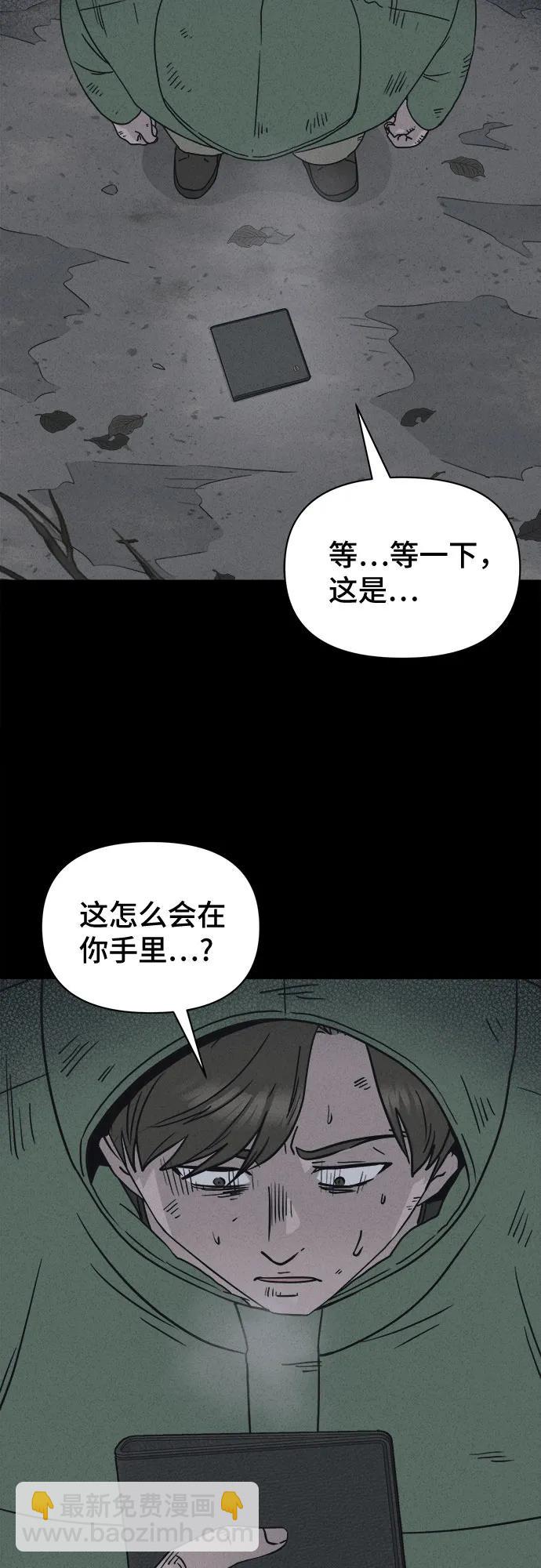奇奇怪怪2 - [第17話] 懸崖鬼們#5(1/2) - 5
