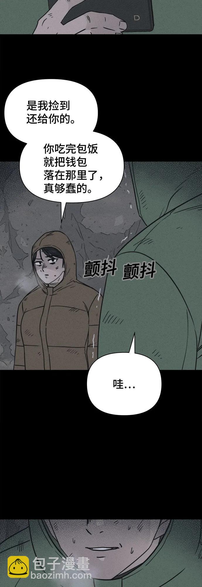 奇奇怪怪2 - [第17話] 懸崖鬼們#5(1/2) - 6