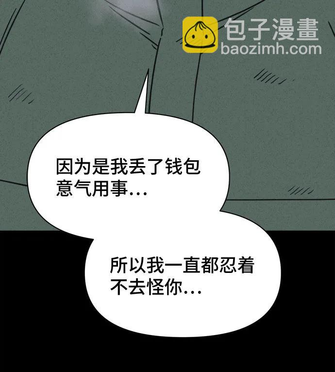 奇奇怪怪2 - [第17話] 懸崖鬼們#5(1/2) - 7