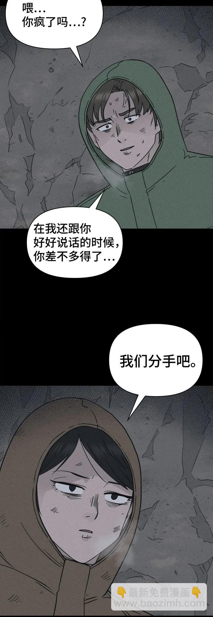 奇奇怪怪2 - [第17話] 懸崖鬼們#5(1/2) - 2