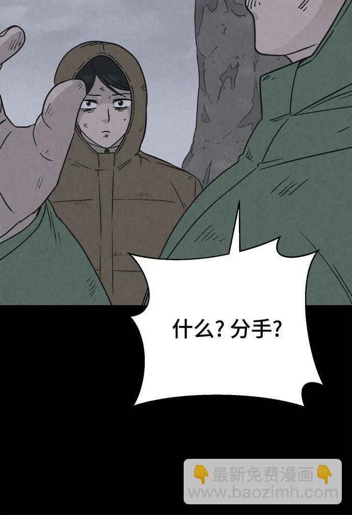 奇奇怪怪2 - [第17話] 懸崖鬼們#5(1/2) - 4
